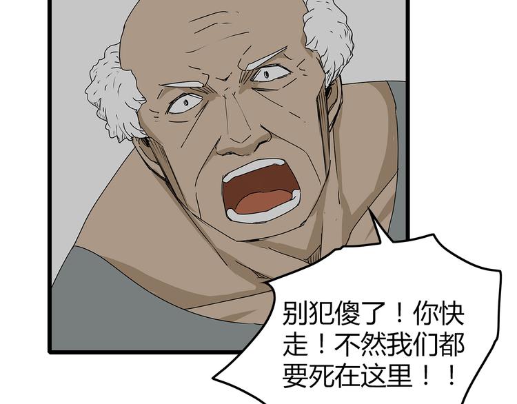 深水前线韩漫全集-第19话  牺牲无删减无遮挡章节图片 