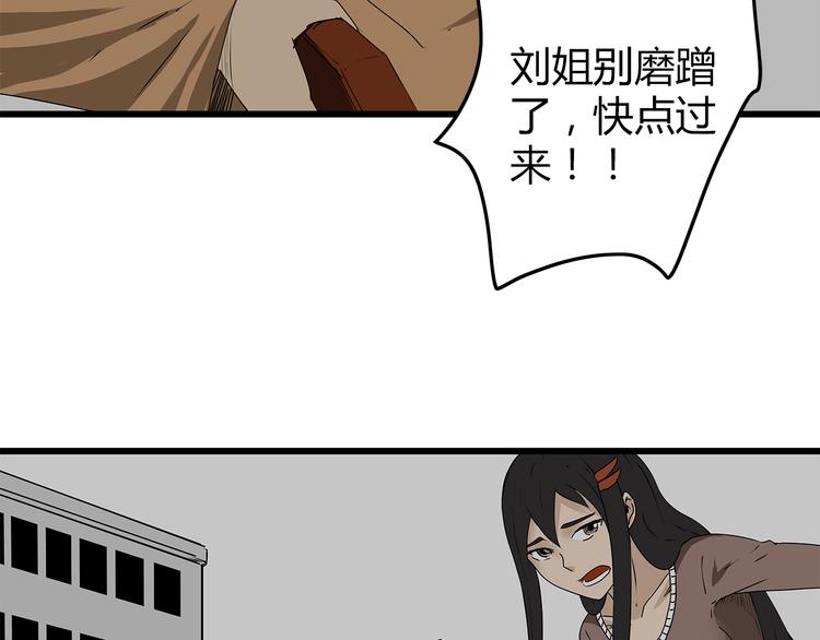 深水前线韩漫全集-第19话  牺牲无删减无遮挡章节图片 