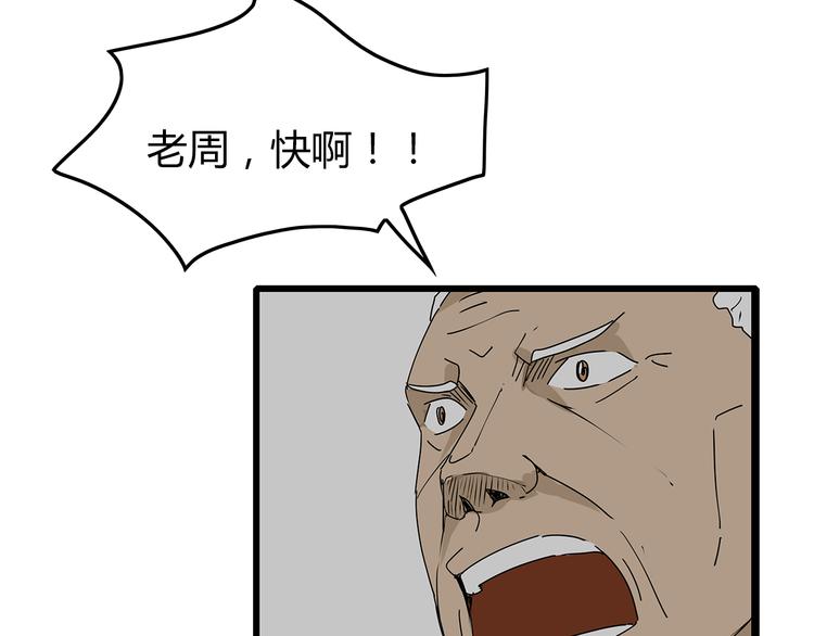 深水前线韩漫全集-第19话  牺牲无删减无遮挡章节图片 