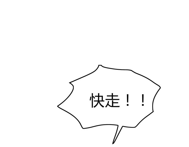 深水前线韩漫全集-第19话  牺牲无删减无遮挡章节图片 