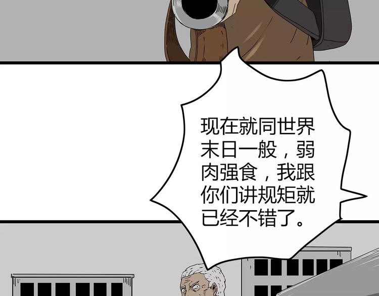 深水前线韩漫全集-第19话  牺牲无删减无遮挡章节图片 