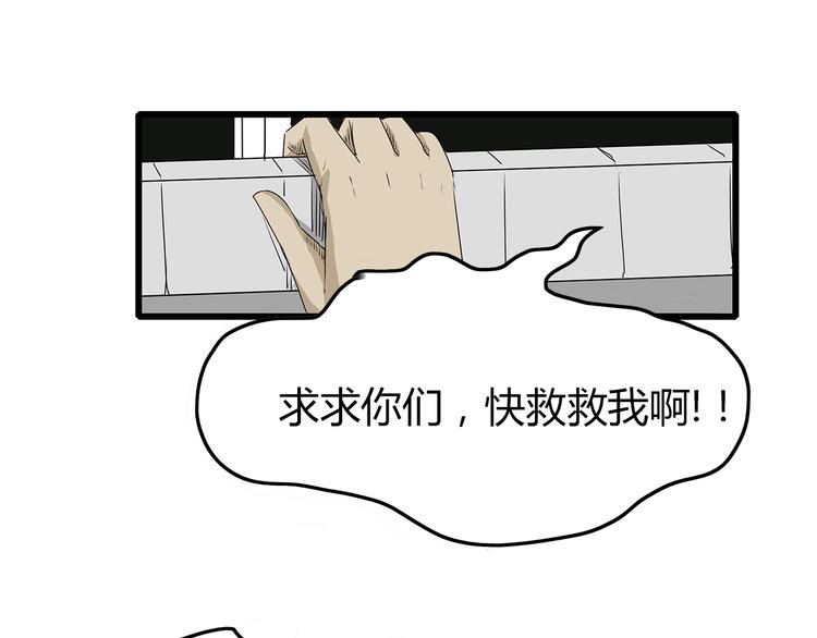 深水前线韩漫全集-第2话 迟迟不到的救援无删减无遮挡章节图片 