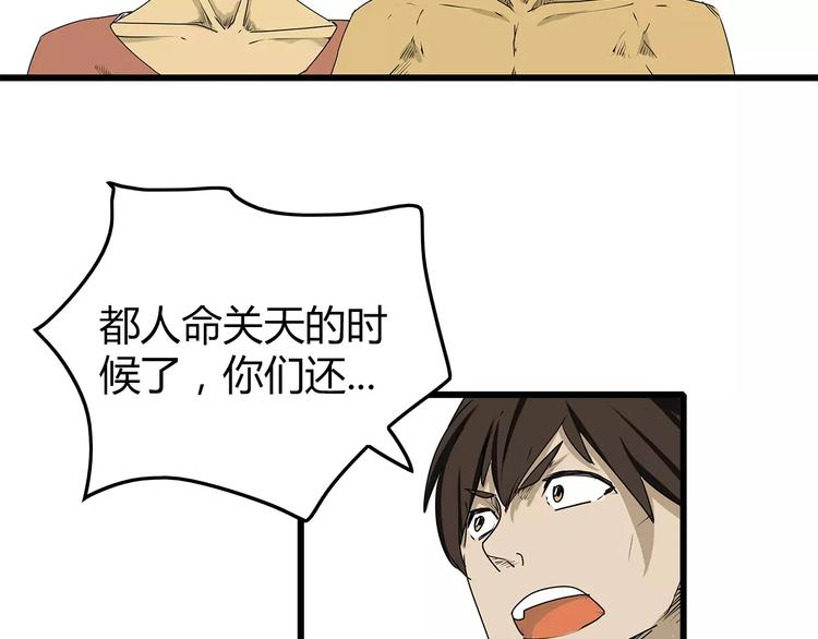 深水前线韩漫全集-第2话 迟迟不到的救援无删减无遮挡章节图片 