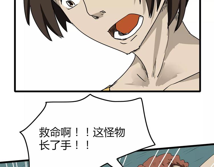 深水前线韩漫全集-第2话 迟迟不到的救援无删减无遮挡章节图片 
