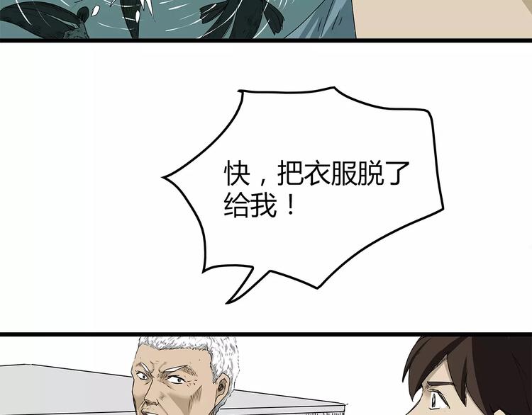 深水前线韩漫全集-第2话 迟迟不到的救援无删减无遮挡章节图片 