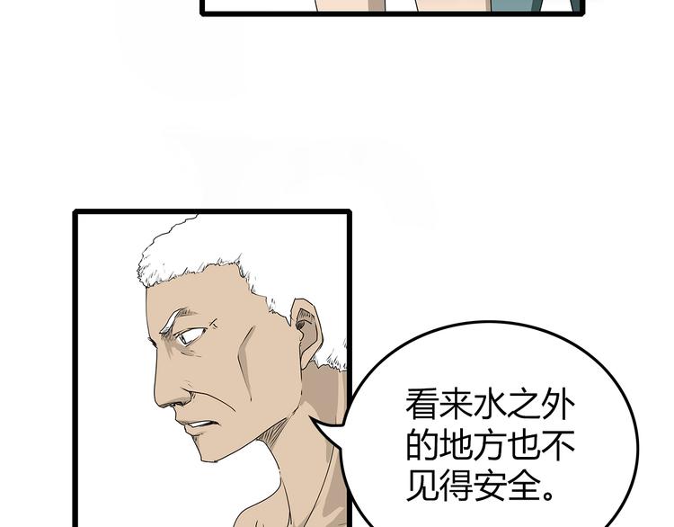 深水前线韩漫全集-第2话 迟迟不到的救援无删减无遮挡章节图片 