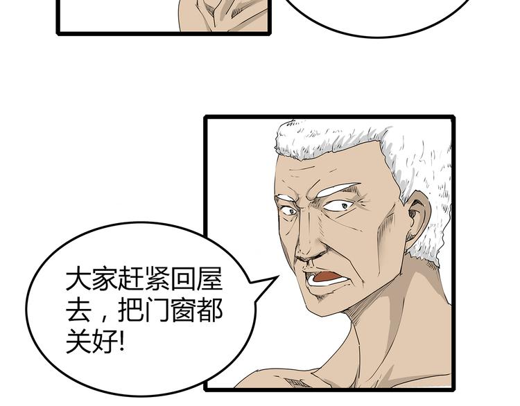 深水前线韩漫全集-第2话 迟迟不到的救援无删减无遮挡章节图片 