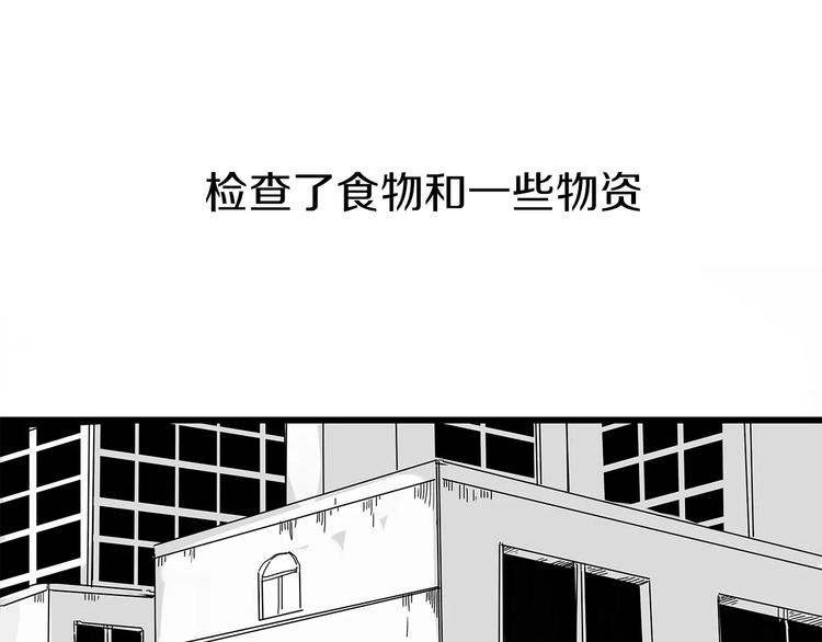 深水前线韩漫全集-第2话 迟迟不到的救援无删减无遮挡章节图片 