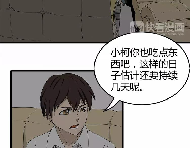 深水前线韩漫全集-第2话 迟迟不到的救援无删减无遮挡章节图片 