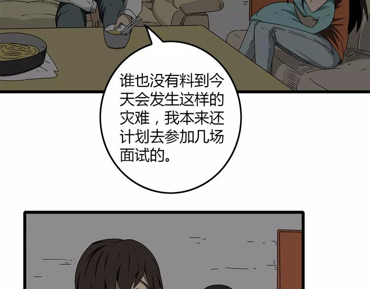 深水前线韩漫全集-第2话 迟迟不到的救援无删减无遮挡章节图片 