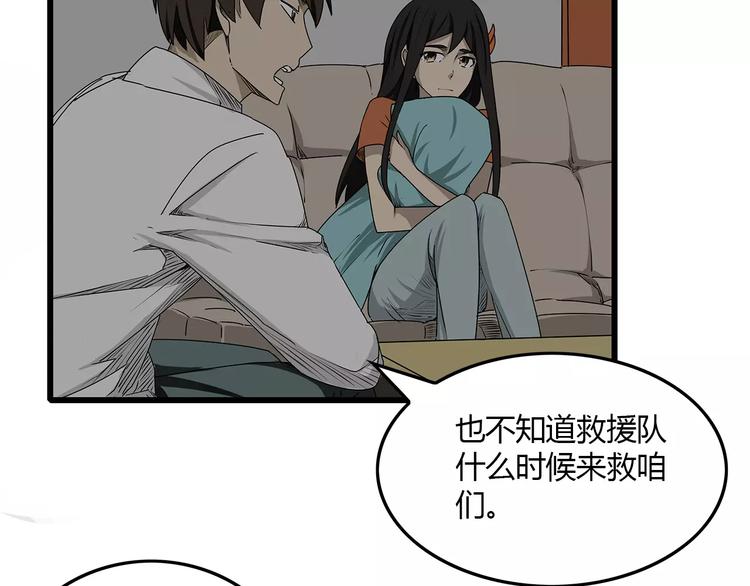 深水前线韩漫全集-第2话 迟迟不到的救援无删减无遮挡章节图片 