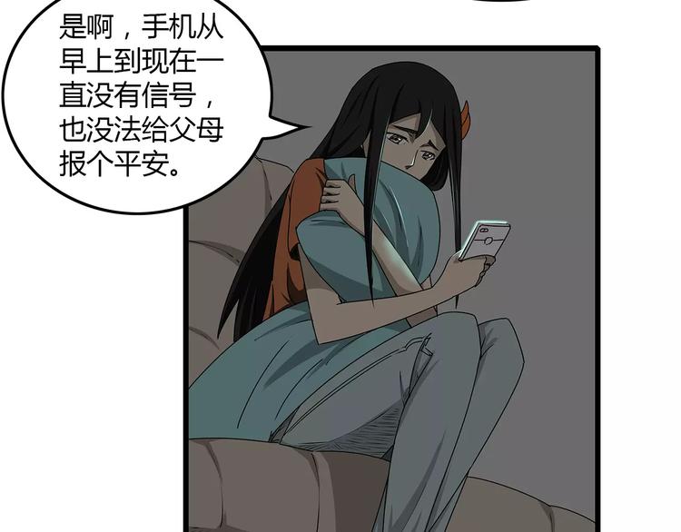 深水前线韩漫全集-第2话 迟迟不到的救援无删减无遮挡章节图片 