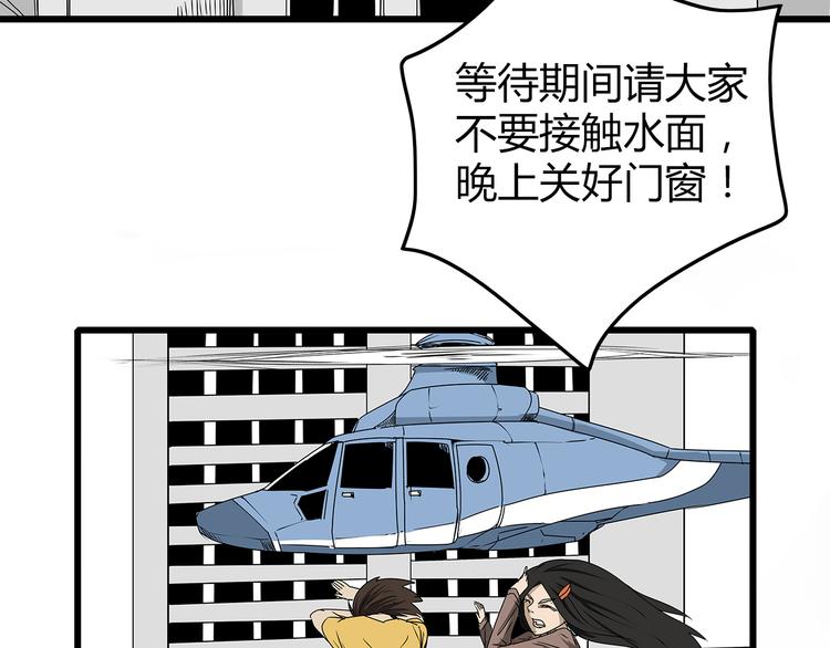 深水前线韩漫全集-第2话 迟迟不到的救援无删减无遮挡章节图片 