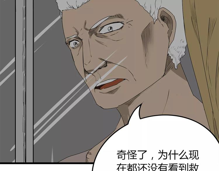 深水前线韩漫全集-第2话 迟迟不到的救援无删减无遮挡章节图片 
