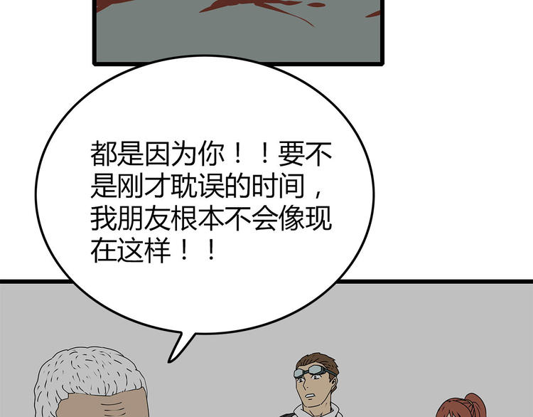 深水前线韩漫全集-第20话  营救行动无删减无遮挡章节图片 