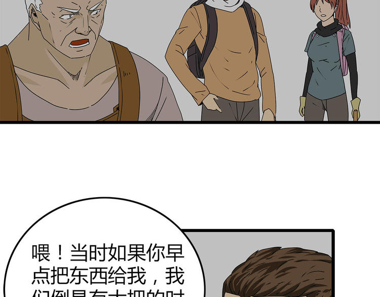 深水前线韩漫全集-第20话  营救行动无删减无遮挡章节图片 