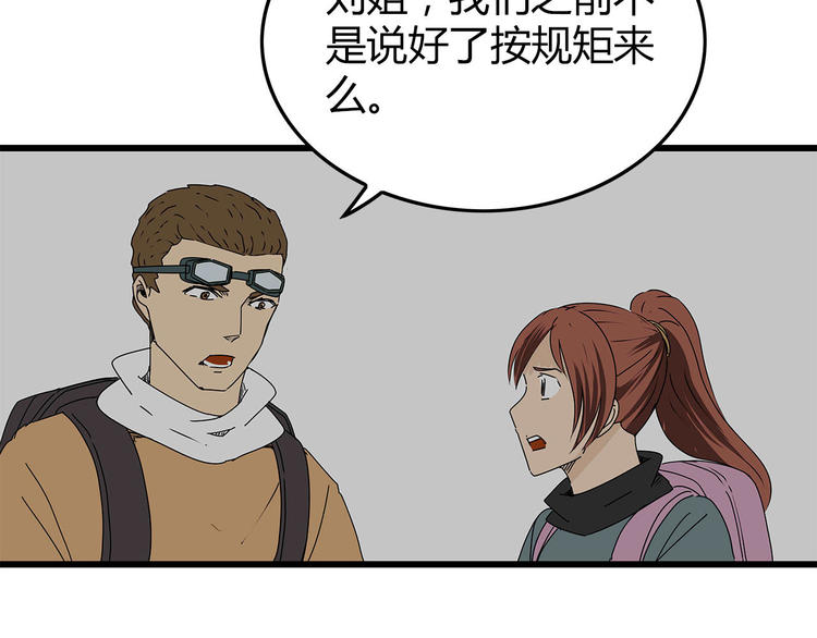 深水前线韩漫全集-第20话  营救行动无删减无遮挡章节图片 
