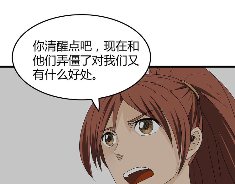 深水前线韩漫全集-第20话  营救行动无删减无遮挡章节图片 