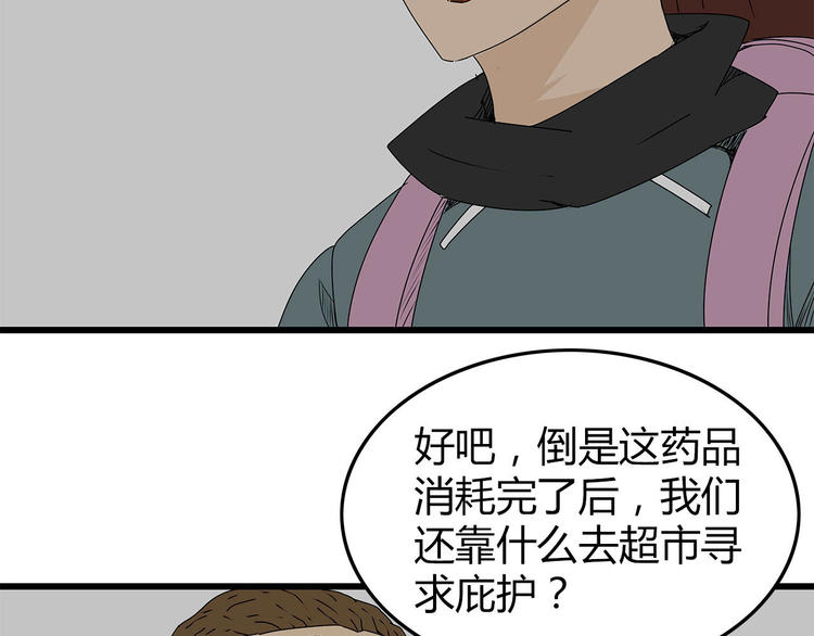 深水前线韩漫全集-第20话  营救行动无删减无遮挡章节图片 