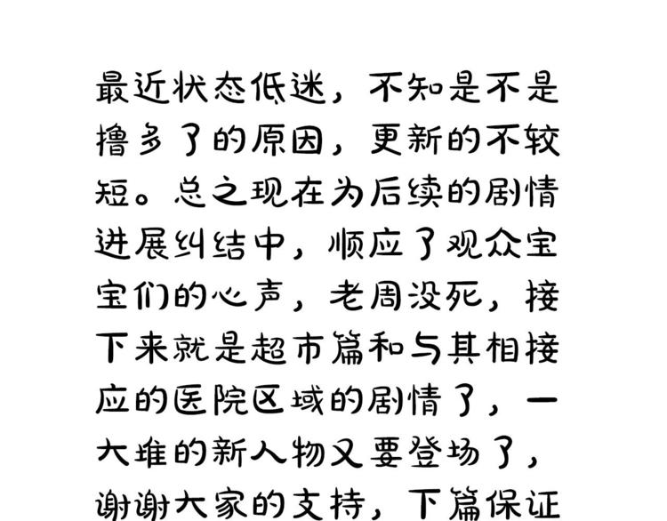 深水前线韩漫全集-第20话  营救行动无删减无遮挡章节图片 