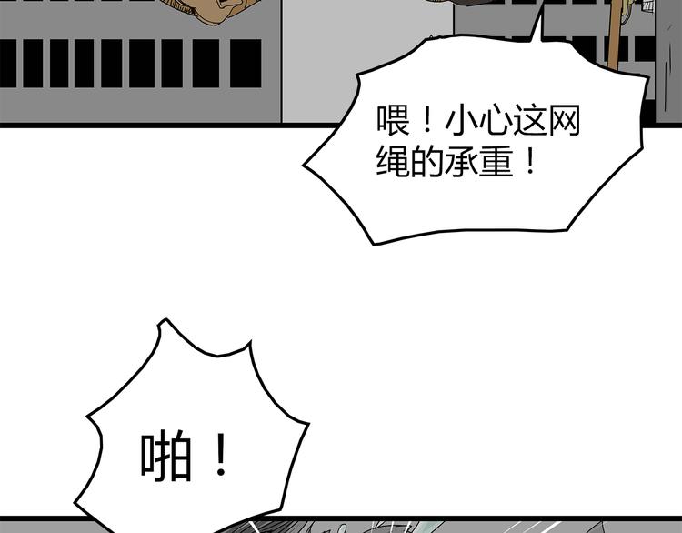 深水前线韩漫全集-第20话  营救行动无删减无遮挡章节图片 