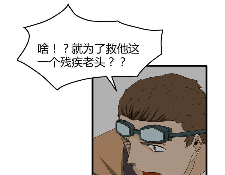 深水前线韩漫全集-第20话  营救行动无删减无遮挡章节图片 