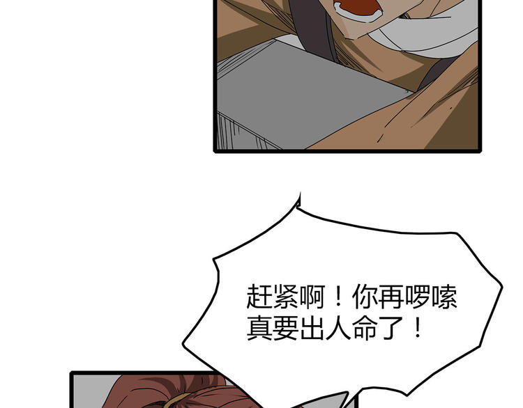 深水前线韩漫全集-第20话  营救行动无删减无遮挡章节图片 