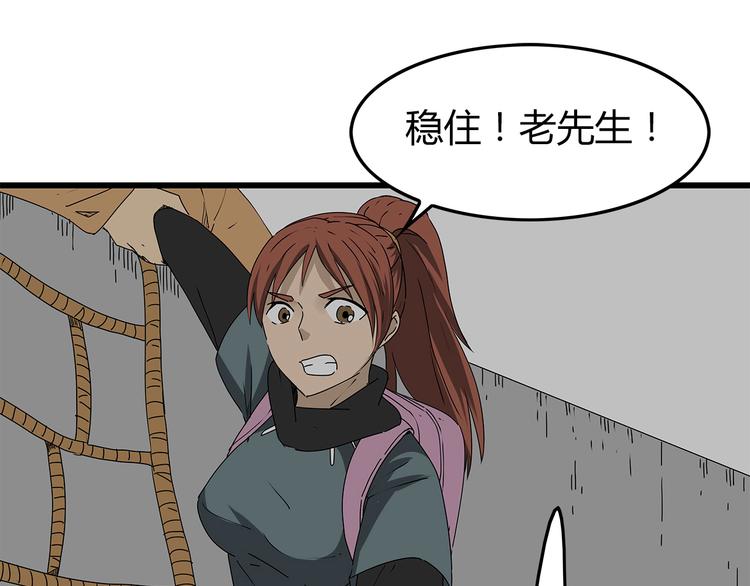 深水前线韩漫全集-第20话  营救行动无删减无遮挡章节图片 