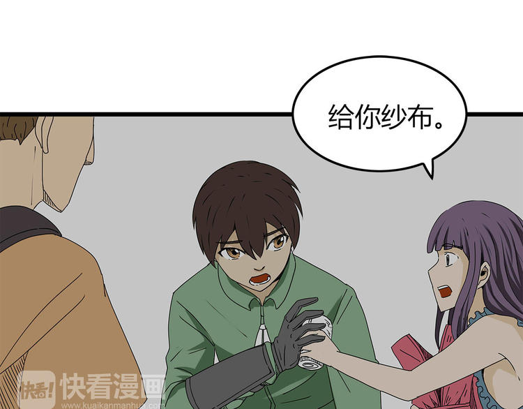深水前线韩漫全集-第20话  营救行动无删减无遮挡章节图片 