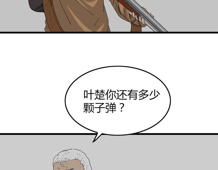 深水前线韩漫全集-第21话  自救无删减无遮挡章节图片 