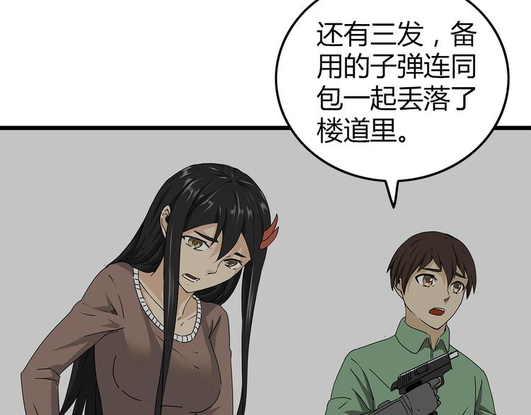 深水前线韩漫全集-第21话  自救无删减无遮挡章节图片 