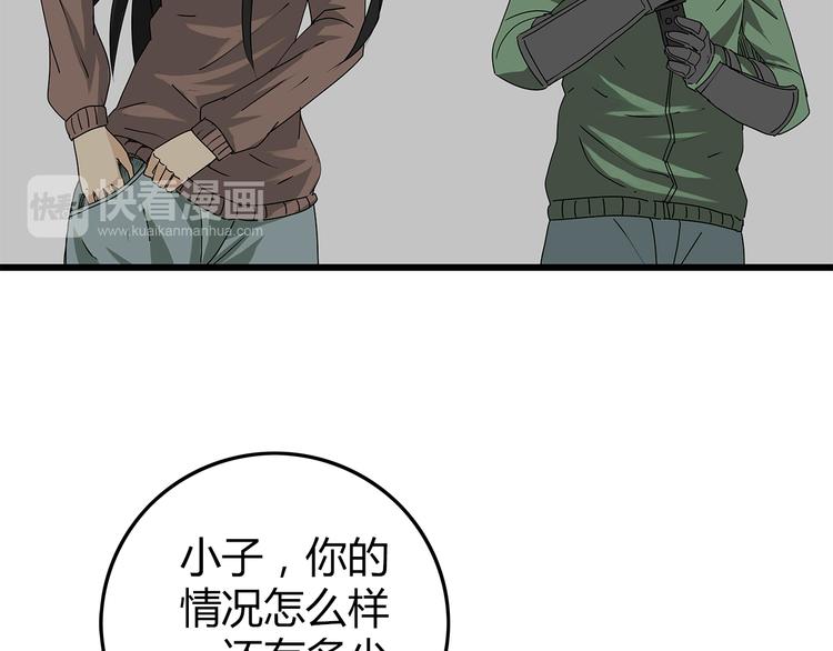 深水前线韩漫全集-第21话  自救无删减无遮挡章节图片 