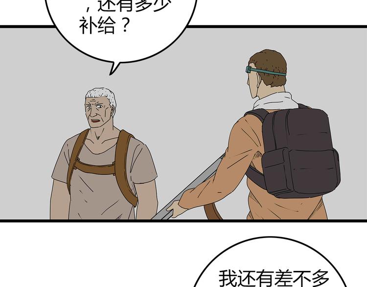 深水前线韩漫全集-第21话  自救无删减无遮挡章节图片 