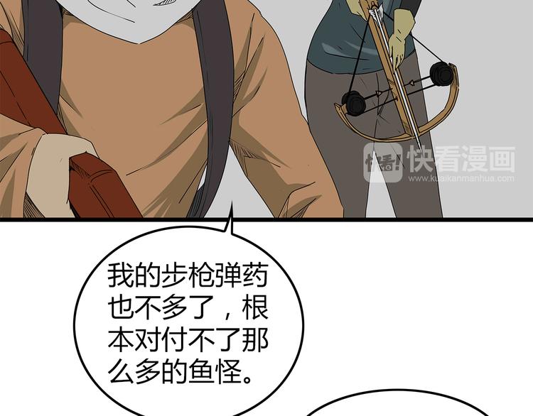 深水前线韩漫全集-第21话  自救无删减无遮挡章节图片 