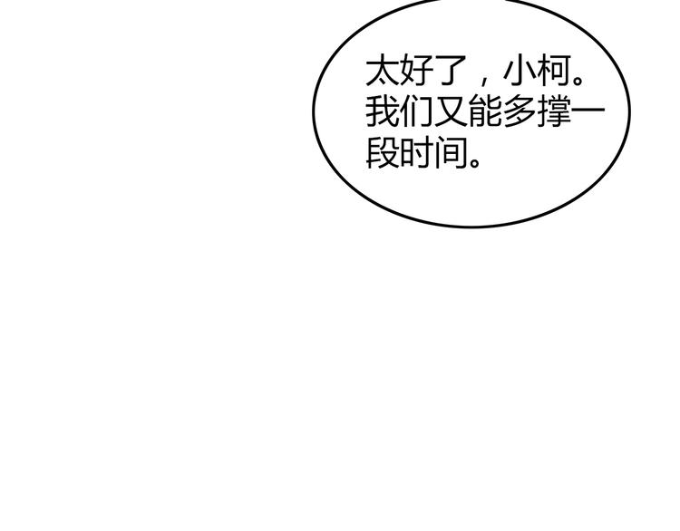 深水前线韩漫全集-第21话  自救无删减无遮挡章节图片 
