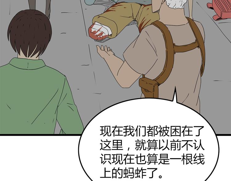 深水前线韩漫全集-第21话  自救无删减无遮挡章节图片 