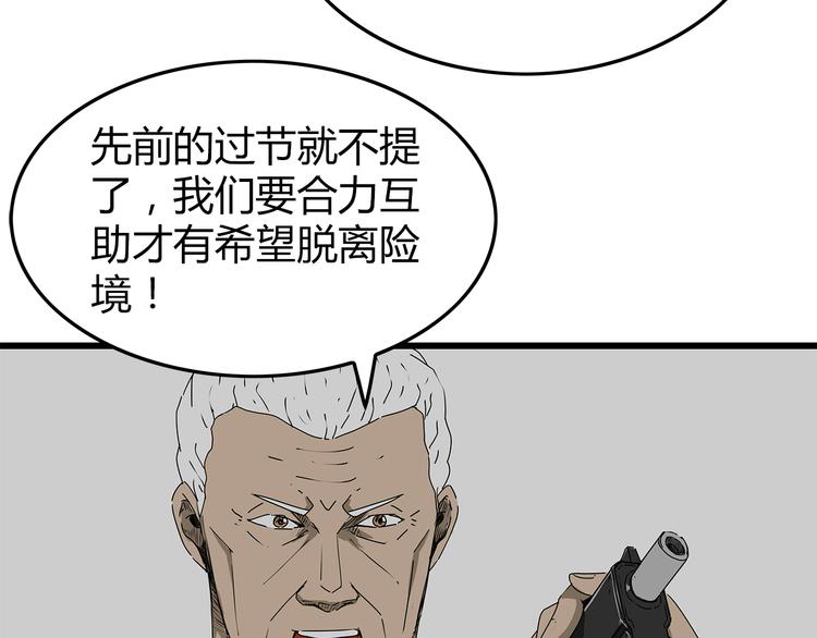 深水前线韩漫全集-第21话  自救无删减无遮挡章节图片 