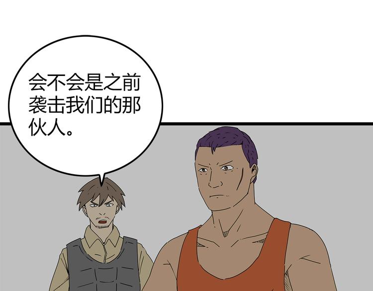 深水前线韩漫全集-第21话  自救无删减无遮挡章节图片 