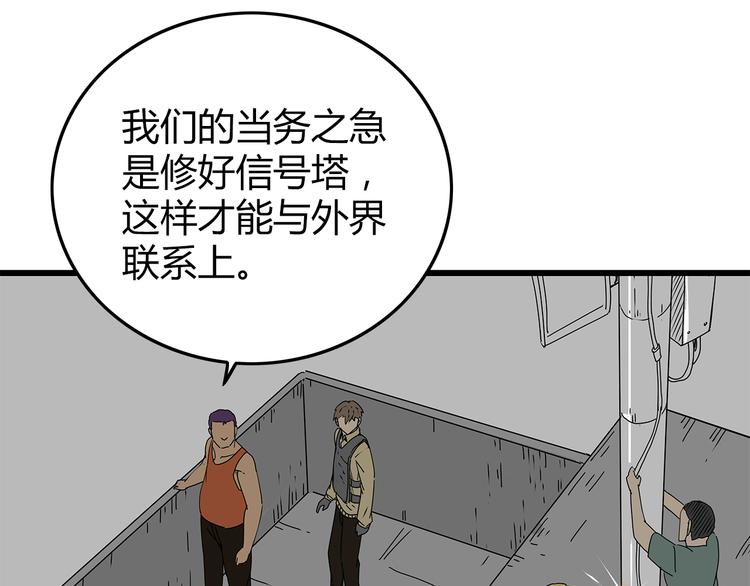 深水前线韩漫全集-第21话  自救无删减无遮挡章节图片 