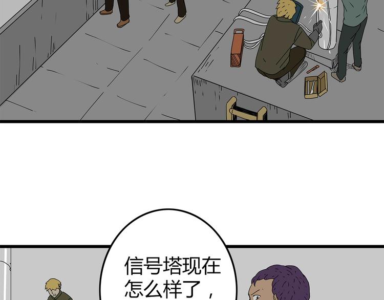 深水前线韩漫全集-第21话  自救无删减无遮挡章节图片 