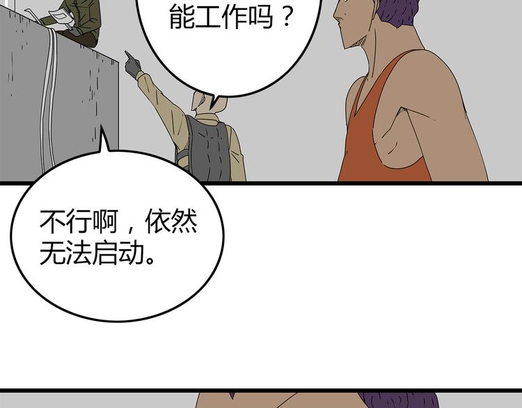 深水前线韩漫全集-第21话  自救无删减无遮挡章节图片 