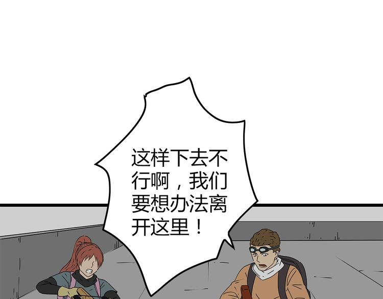 深水前线韩漫全集-第21话  自救无删减无遮挡章节图片 