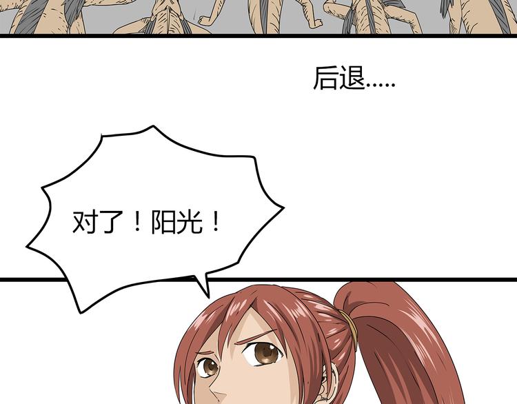 深水前线韩漫全集-第22话  发现转机无删减无遮挡章节图片 