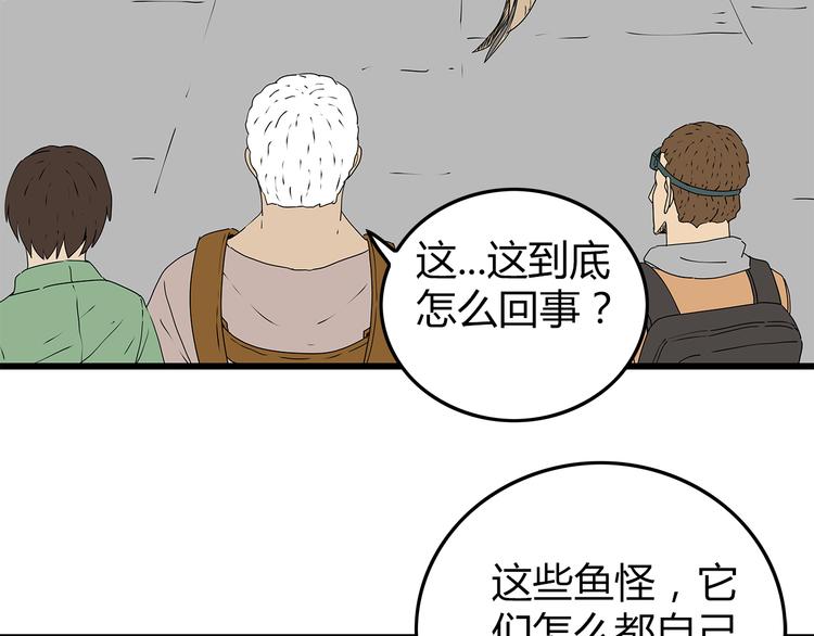 深水前线韩漫全集-第22话  发现转机无删减无遮挡章节图片 