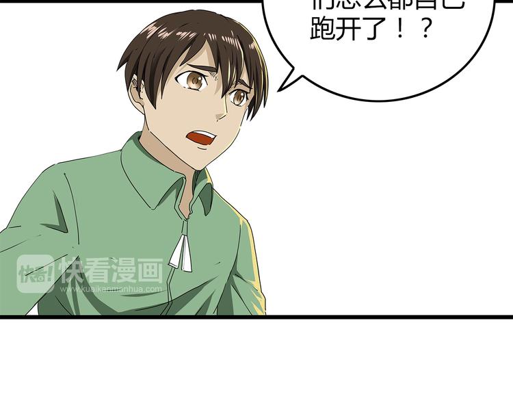 深水前线韩漫全集-第22话  发现转机无删减无遮挡章节图片 
