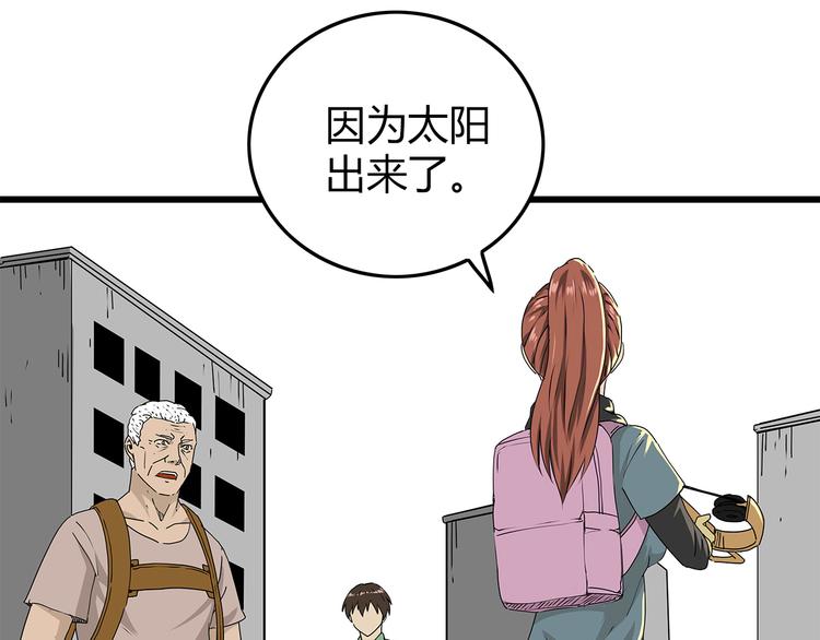 深水前线韩漫全集-第22话  发现转机无删减无遮挡章节图片 