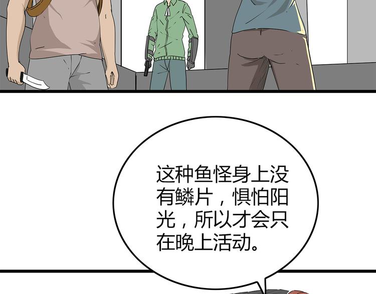 深水前线韩漫全集-第22话  发现转机无删减无遮挡章节图片 