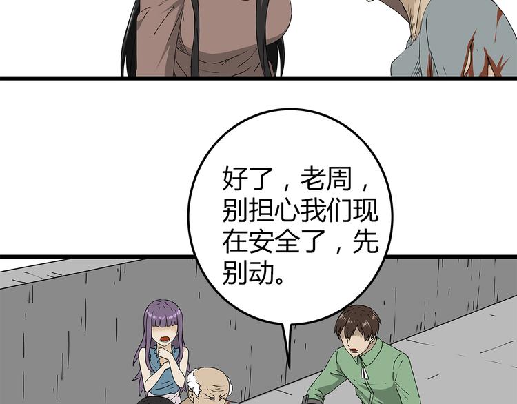深水前线韩漫全集-第22话  发现转机无删减无遮挡章节图片 
