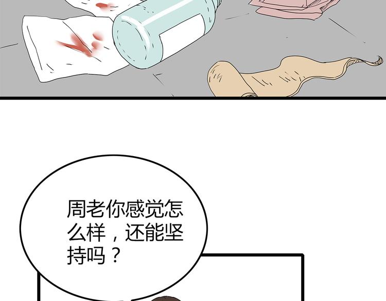深水前线韩漫全集-第22话  发现转机无删减无遮挡章节图片 
