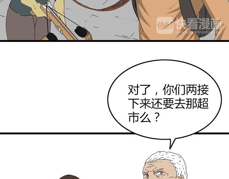 深水前线韩漫全集-第22话  发现转机无删减无遮挡章节图片 
